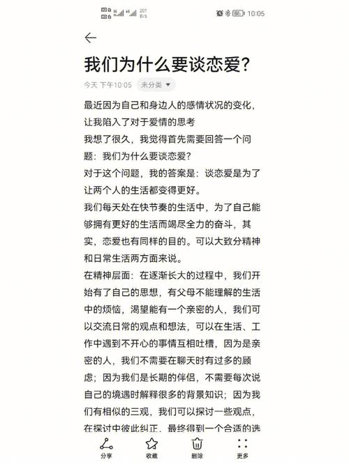 女生为什么要谈恋爱