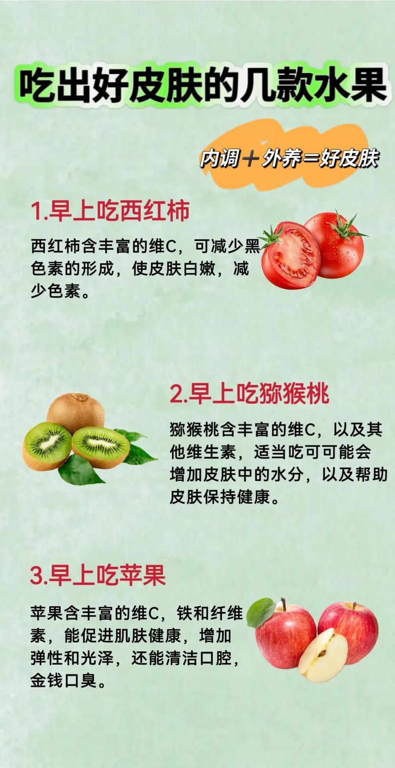 皮肤病吃什么水果好