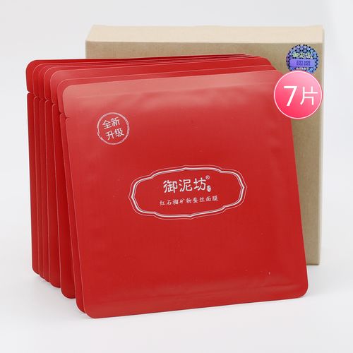 御泥坊红石榴矿物蚕丝面膜怎么样