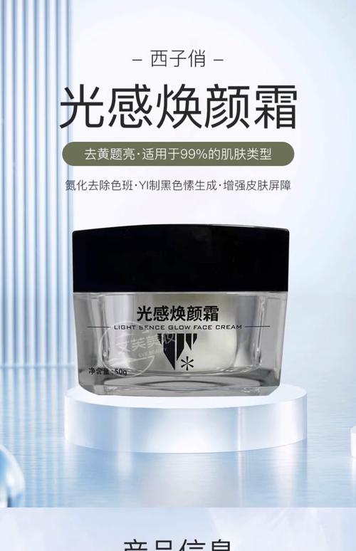 焕颜霜什么时候用