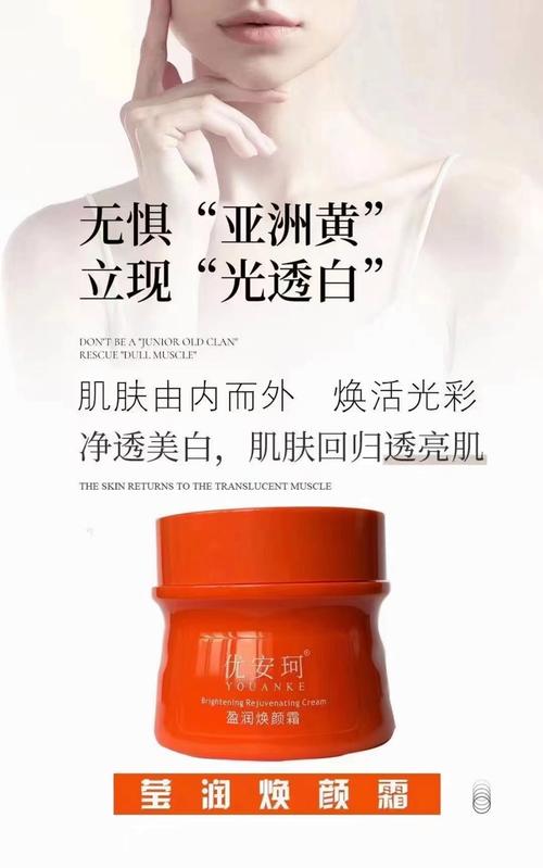 焕颜霜什么时候用