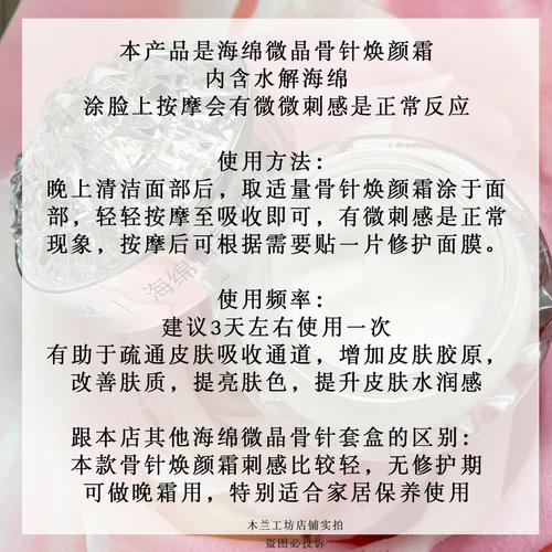 焕颜霜什么时候用