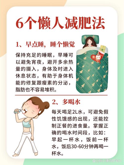 做什么室内减肥
