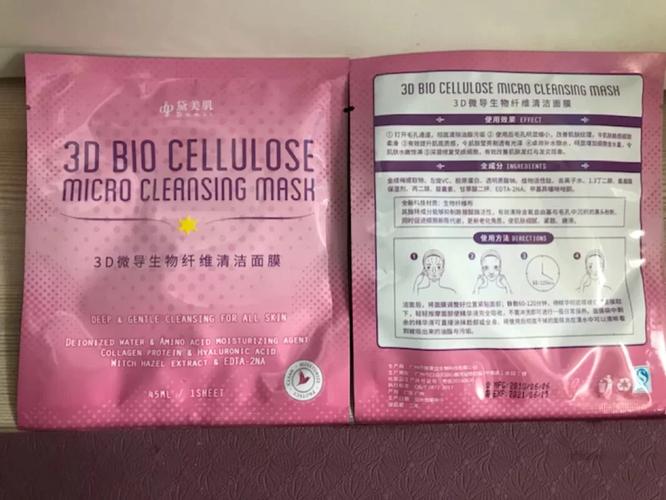 3d微导透析针剂补水面膜怎么样
