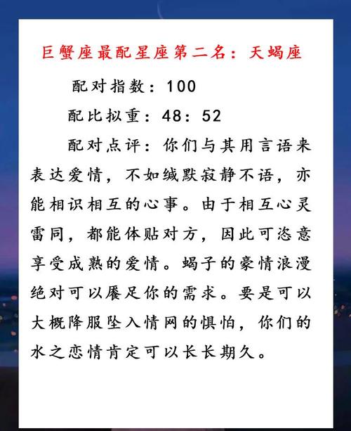 巨蟹座跟什么星座配