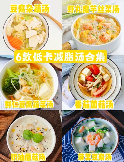 女性喝什么减肥汤
