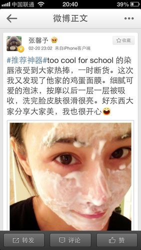 张馨予鸡蛋面膜怎么样