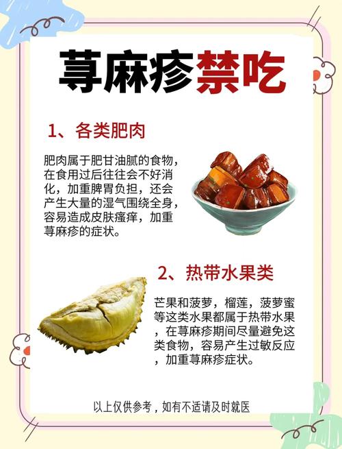 荨麻疹要多吃什么