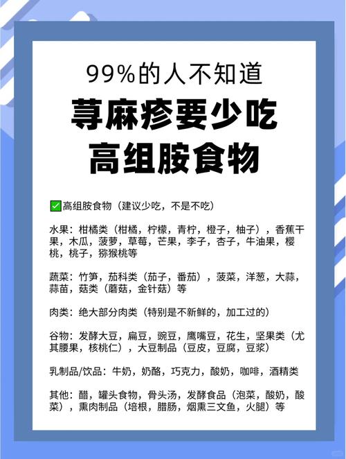 荨麻疹要多吃什么