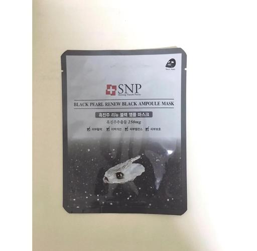 snp黑珍珠面膜怎么样