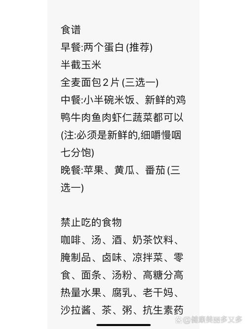 埋线减肥不能吃什么