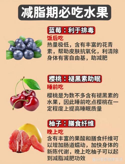 睡前吃什么果能减肥