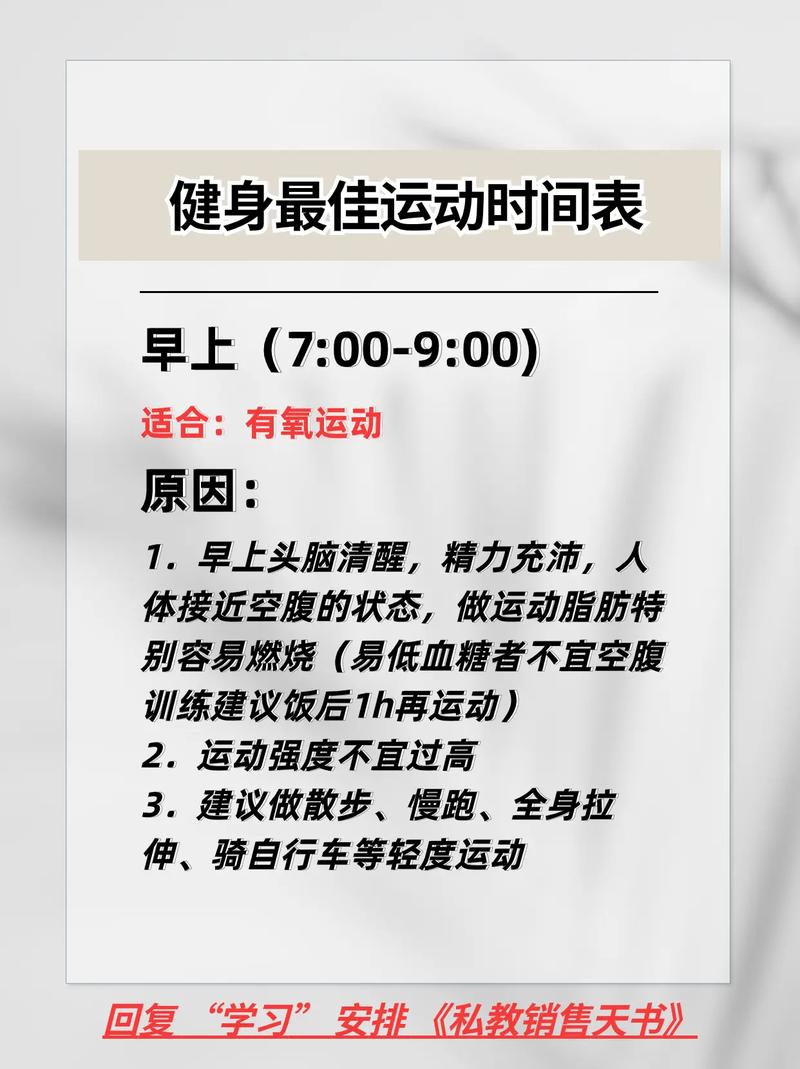 早起适合做什么运动