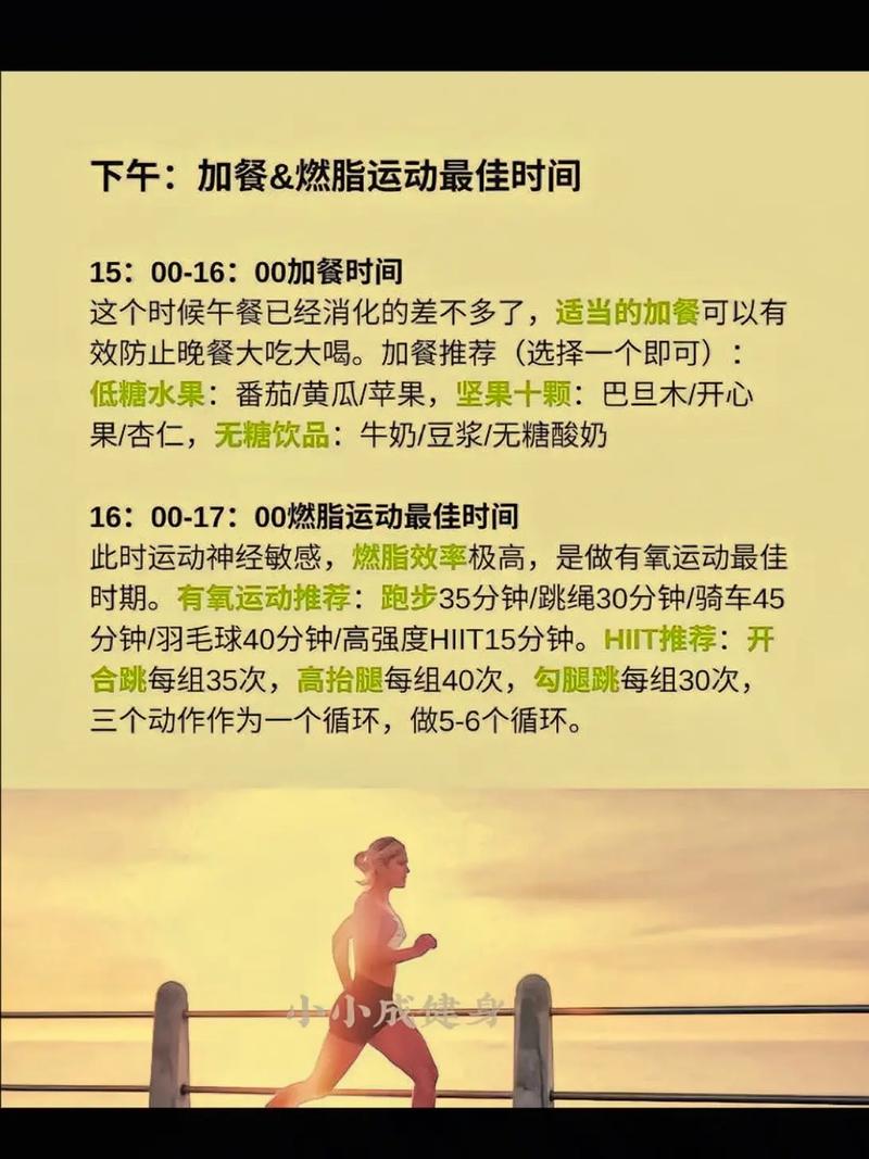 早起适合做什么运动