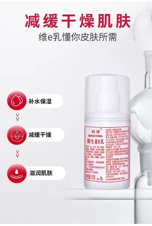 维e擦脸有什么好处