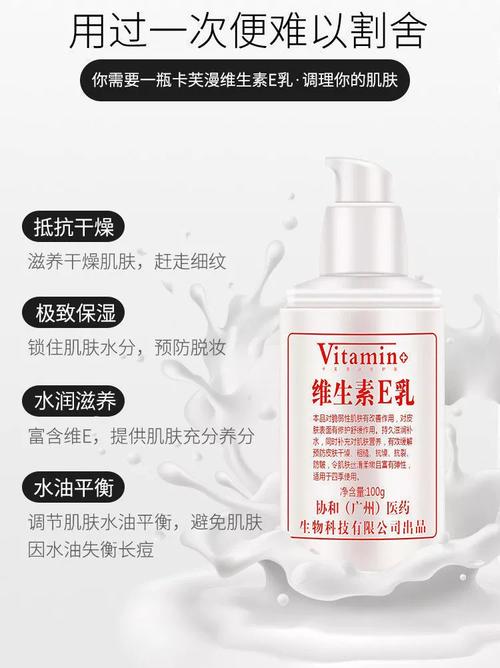 维e擦脸有什么好处