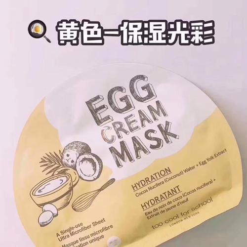 韩国鸡蛋慕斯面膜怎么样