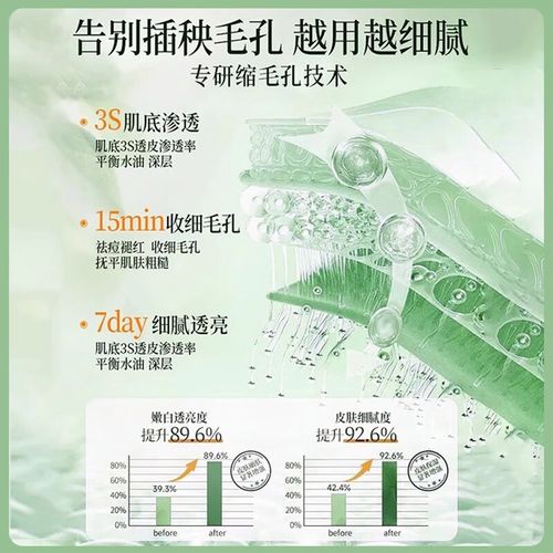 ek面膜怎么样