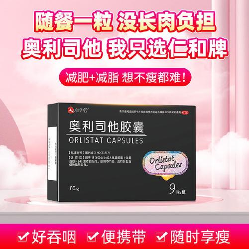 现在到底什么减肥药有效