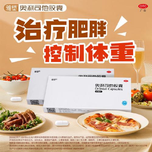 现在到底什么减肥药有效