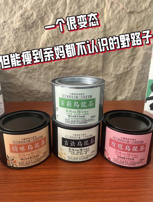 减肥喝什么茶叶