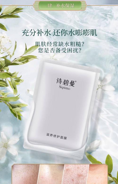 碧芙蕾诗的面膜怎么样