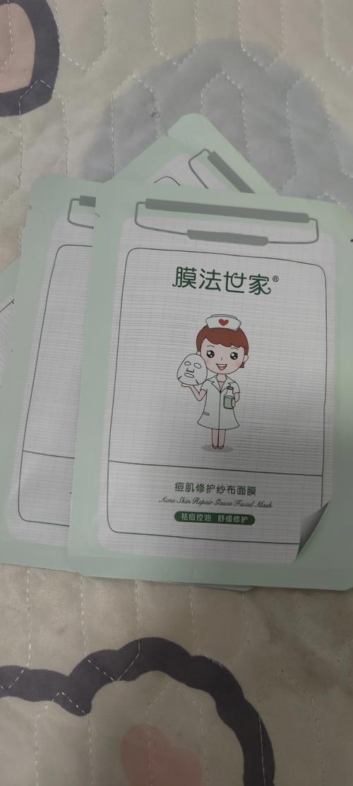 膜女世界面膜怎么样