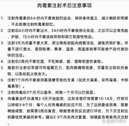 瘦腿针是什么原理