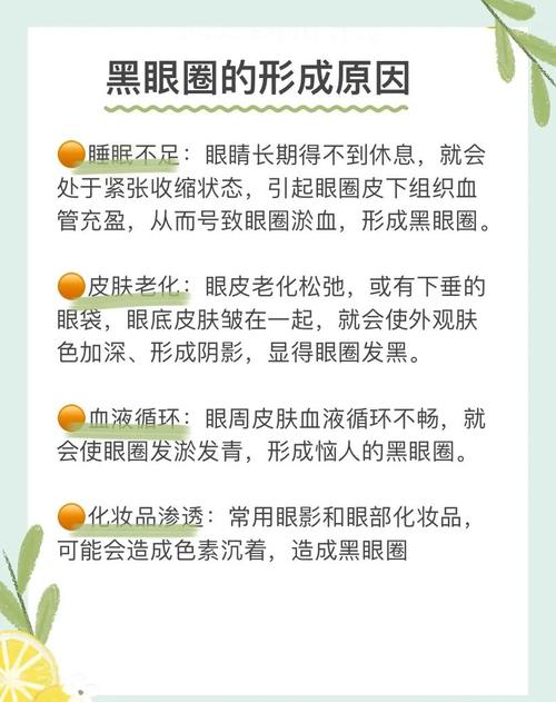 什么方法去黑眼圈