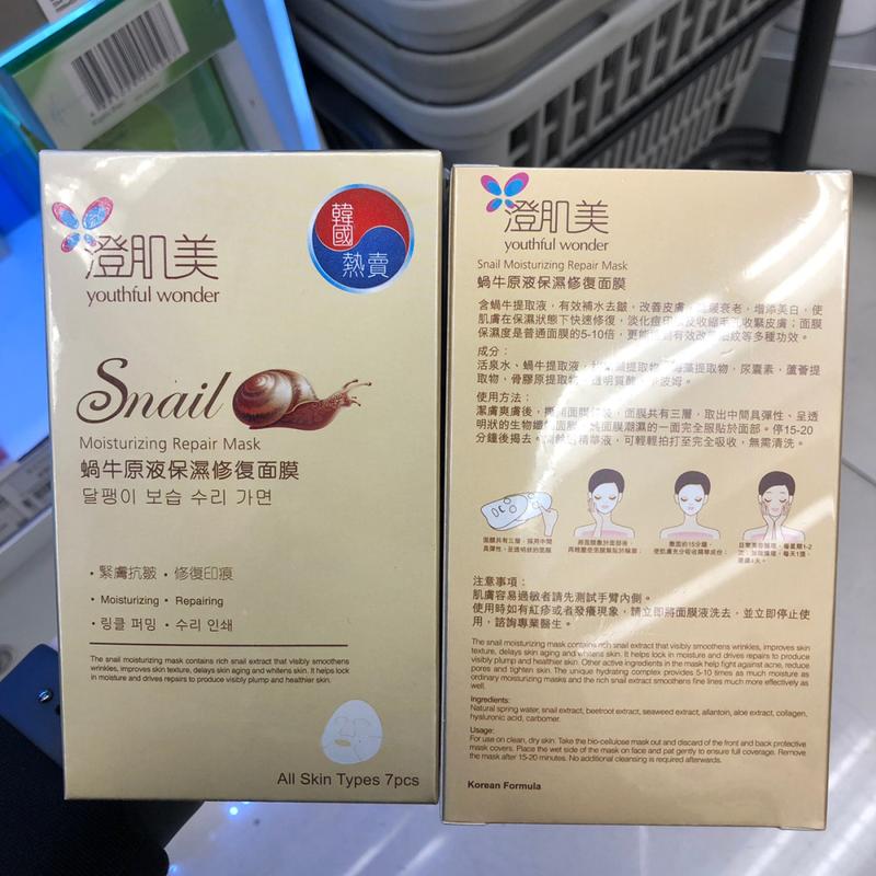 澄肌美面膜怎么样