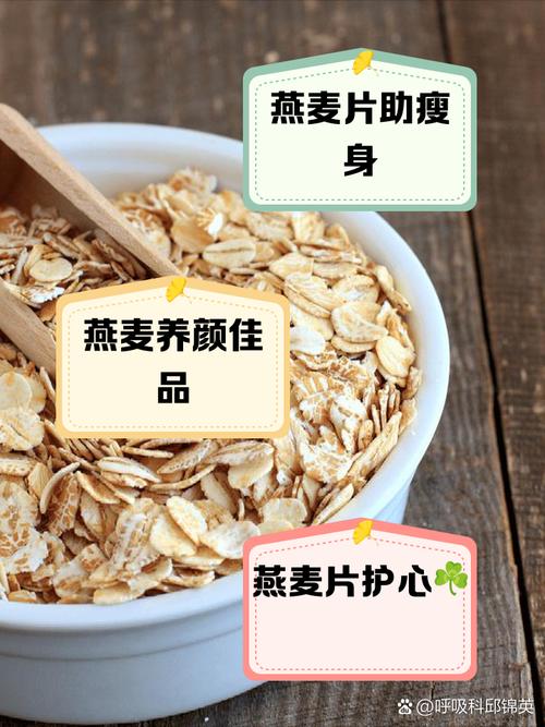 燕麦片什么时候吃最减肥
