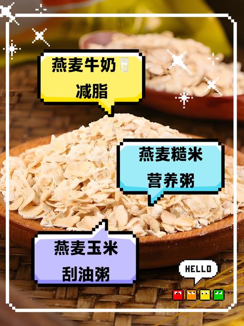 燕麦片什么时候吃最减肥