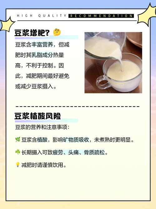 咖啡豆浆为什么可以减肥
