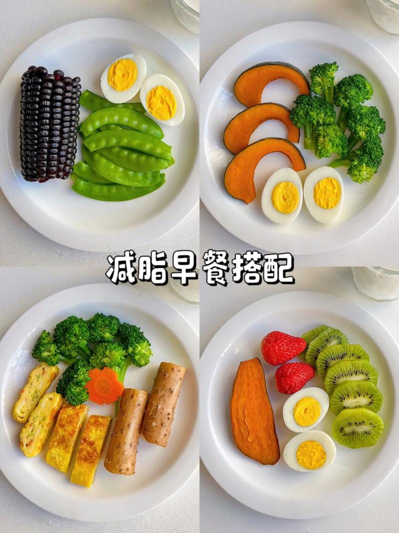 减肥期间早上适合吃什么
