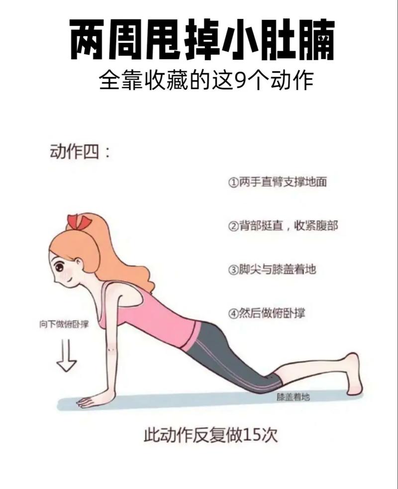 什么减肚子最快最有效