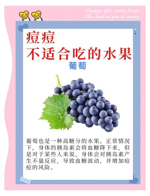 痤疮不能吃什么水果