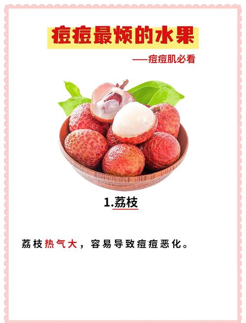 痤疮不能吃什么水果