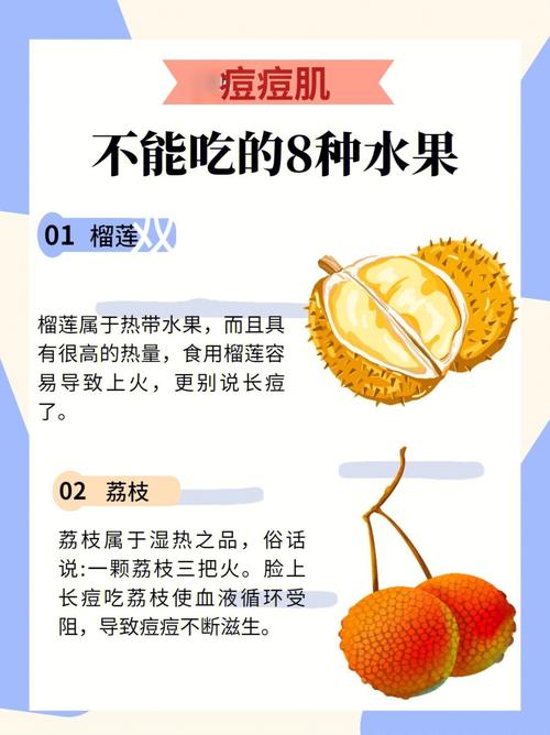 痤疮不能吃什么水果