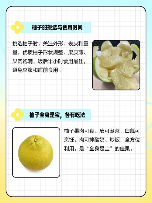 柚子什么吃才减肥