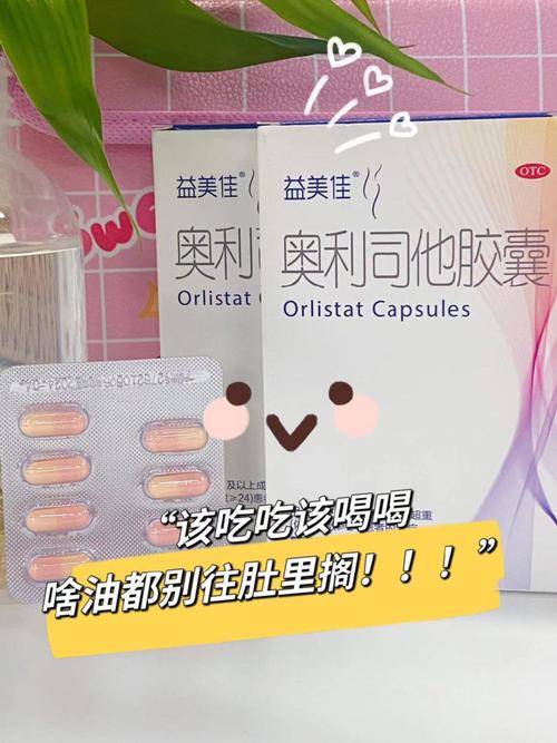 什么药可以减肥