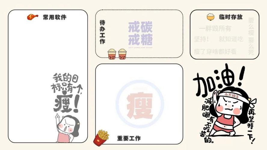 电脑减肥什么意思