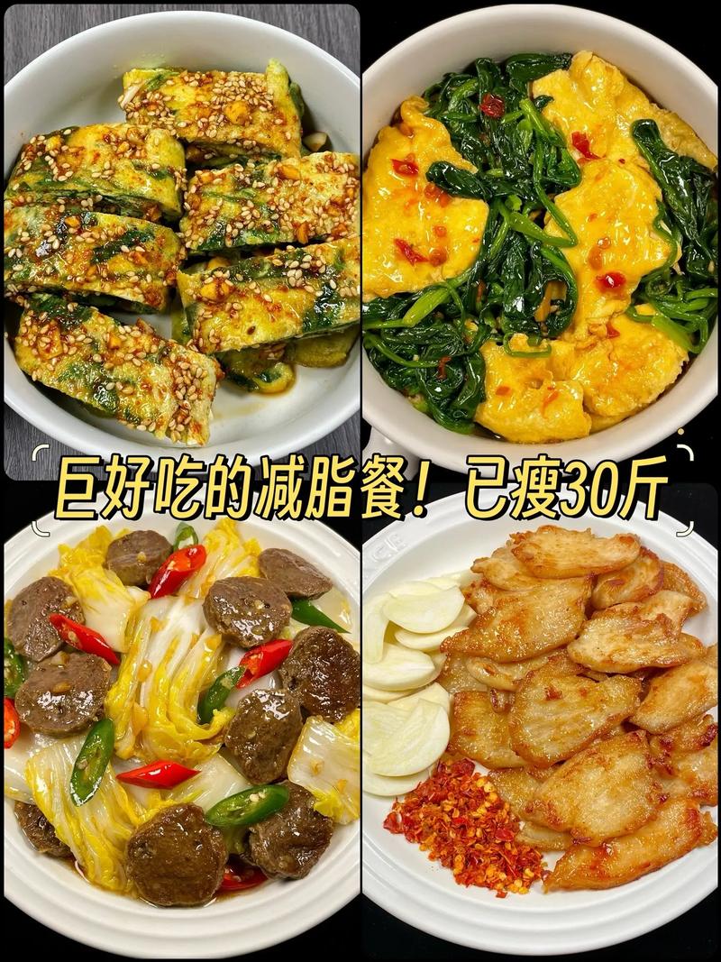 减肥宵夜吃什么