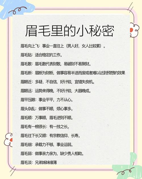 眉毛变长是什么原因