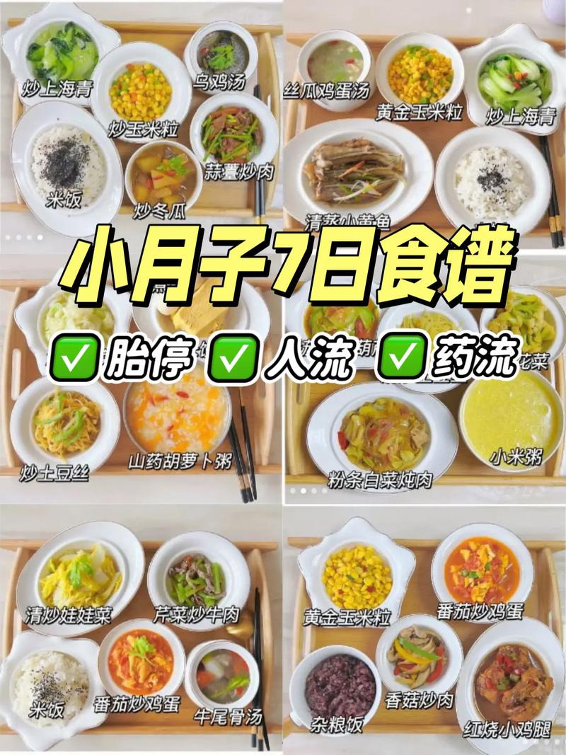 流产后吃什么减肥