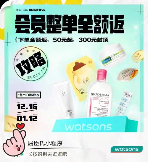 屈臣氏会员有什么用