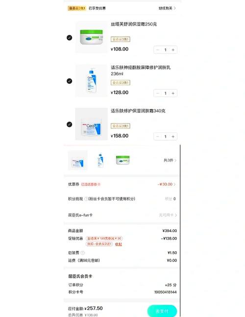 屈臣氏会员有什么用
