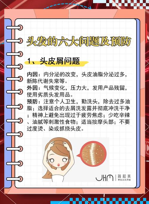 头发落是什么原因