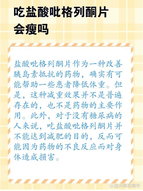 吃减肥药为什么口渴