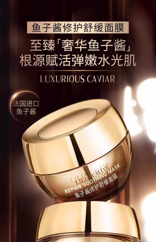 卡斯鱼子酱精华面膜怎么样