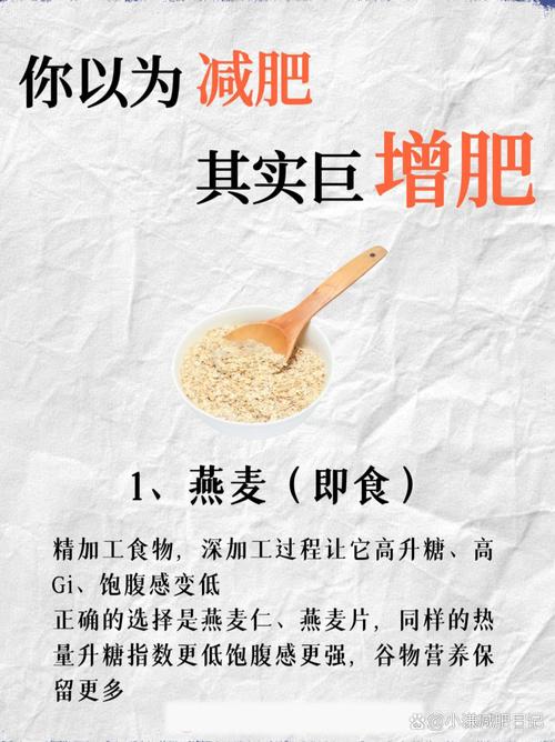 吃燕麦为什么减肥